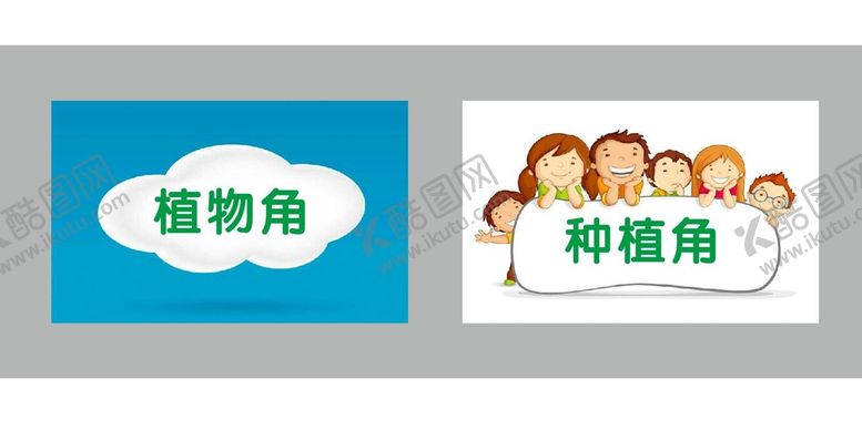 编号：29778601201729367952【酷图网】源文件下载-植物角
