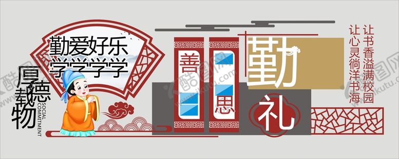 编号：85999602081731353667【酷图网】源文件下载-勤学
