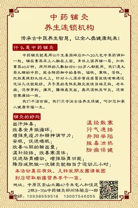 阿胶中药店中药铺