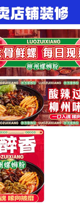 美团外卖线上店铺装修海报LOGO店招