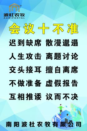 公司文化宣传标语制度