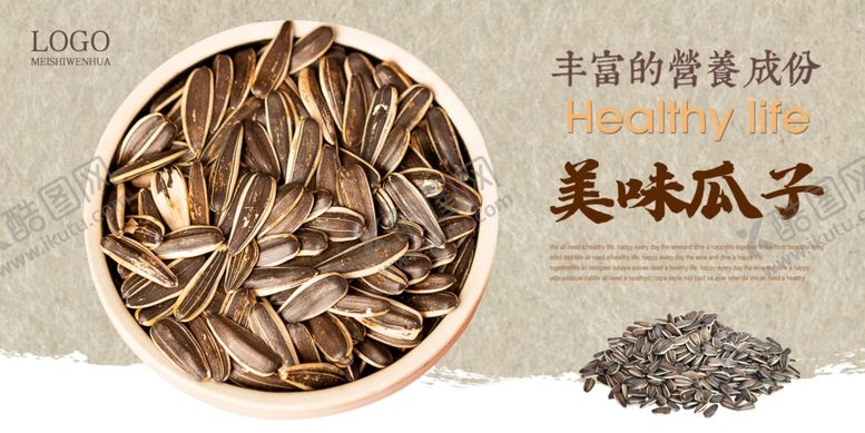 编号：26444510230302518852【酷图网】源文件下载-瓜子