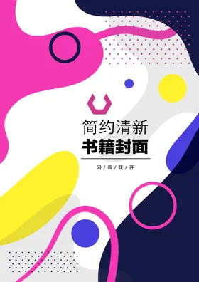 几何图形封面科技精致说明书企业