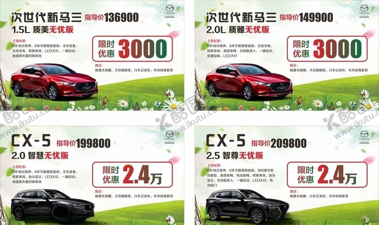 编号：97385906300850553835【酷图网】源文件下载-车顶牌