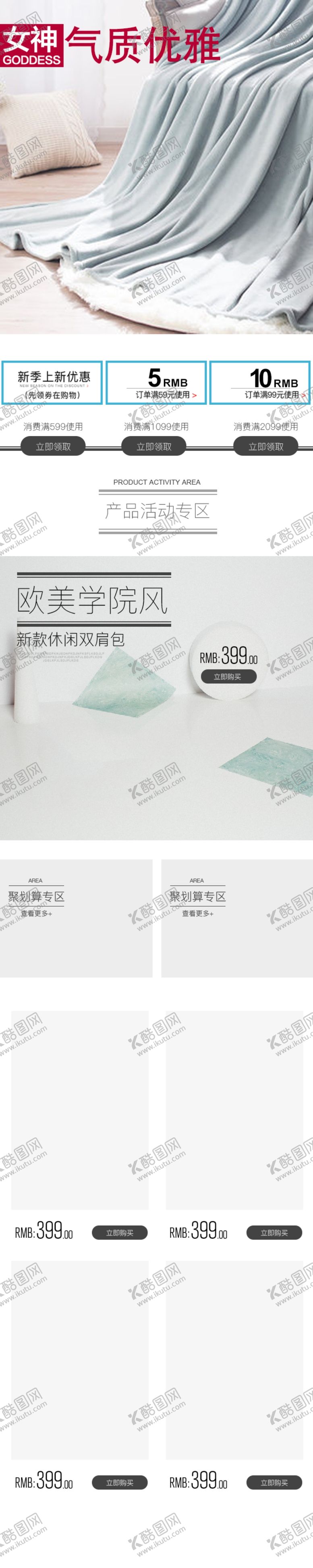 编号：92079409150645283208【酷图网】源文件下载-淘宝首页