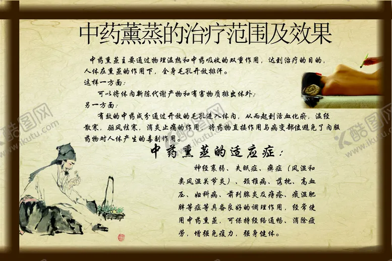 编号：24307002010343154904【酷图网】源文件下载-中药艾灸