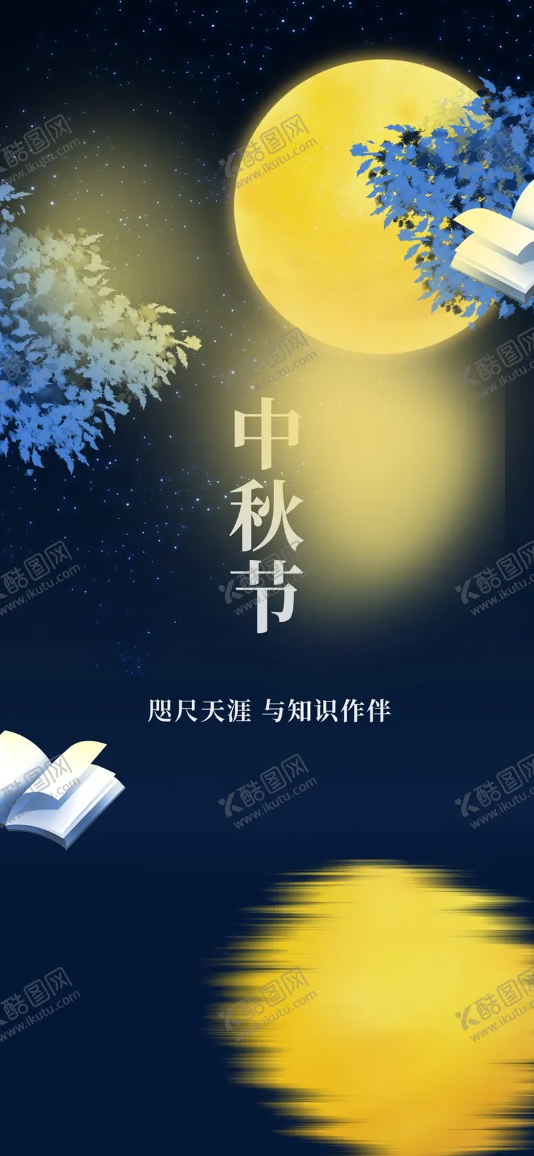 编号：42624102220148057485【酷图网】源文件下载-中秋节贺卡