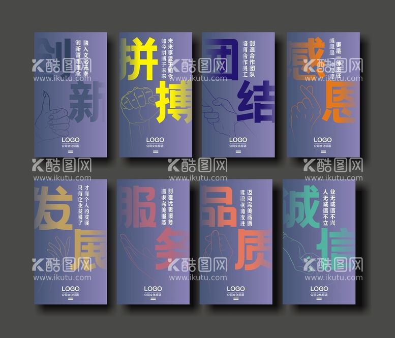 编号：65724712221513493295【酷图网】源文件下载-企业文化海报