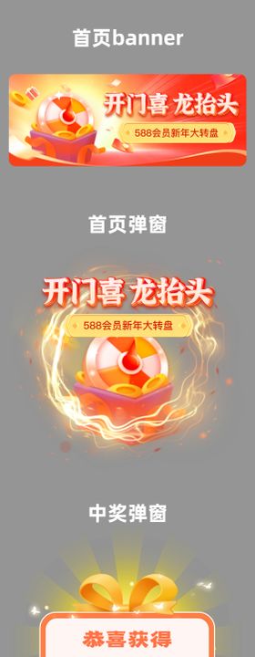 转盘抽奖活动banner