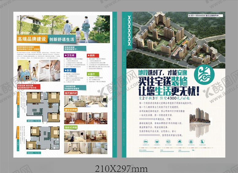 编号：28110509202204385125【酷图网】源文件下载-DM单