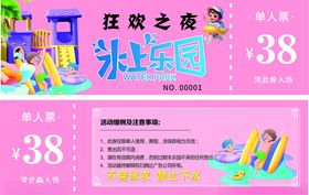 狂欢之夏冰乐园特惠