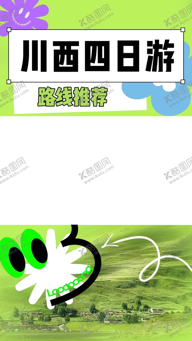 编号：39045811260121442658【酷图网】源文件下载-短视频贴片