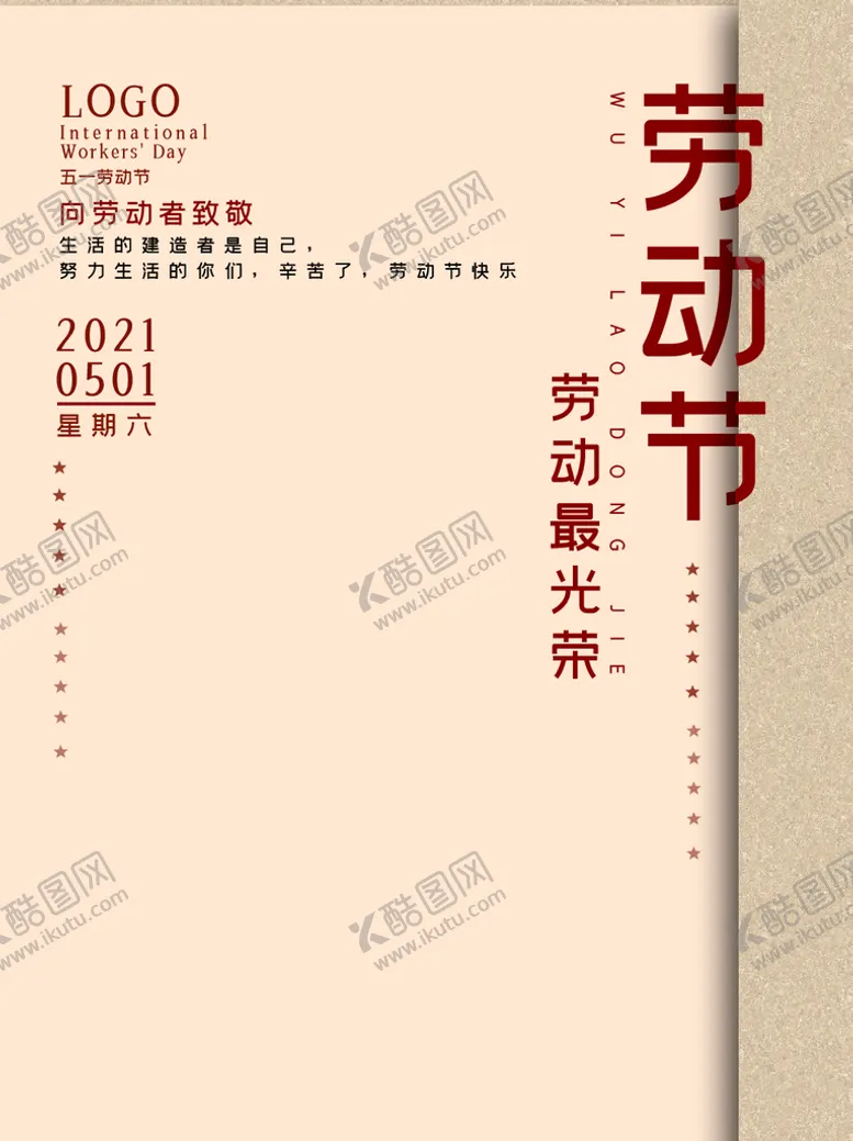 编号：74545011121305244021【酷图网】源文件下载-五一素材