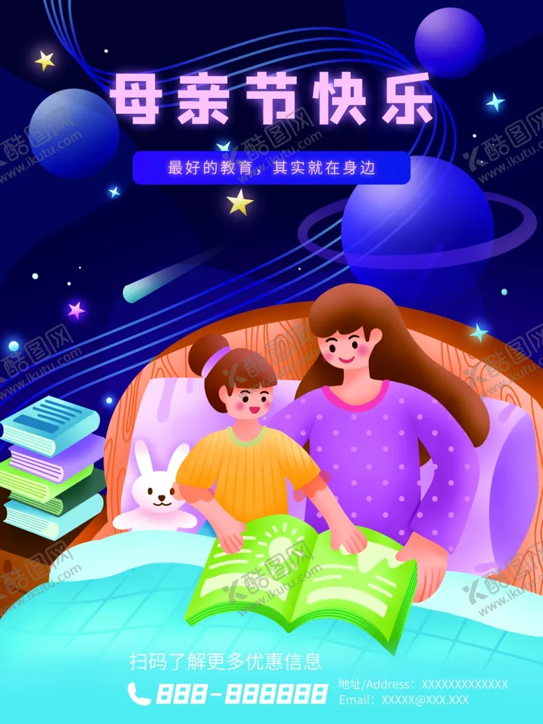 编号：38029302260136407682【酷图网】源文件下载-母亲节创新