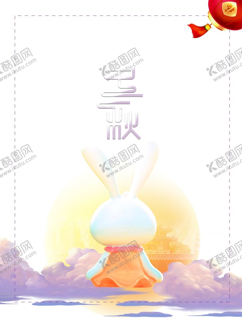 编号：53167709290833053117【酷图网】源文件下载-中秋国庆图片