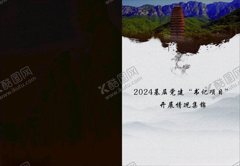 编号：33517211301422099661【酷图网】源文件下载-复古画册封面
