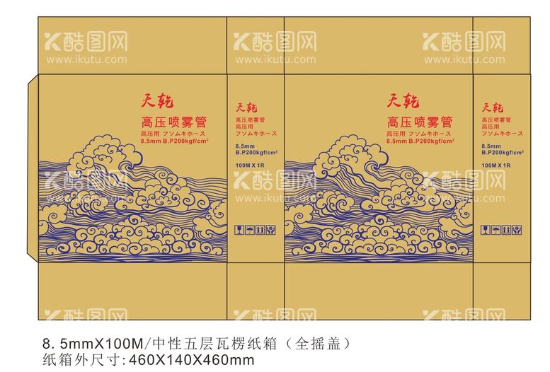 编号：99809211120955115466【酷图网】源文件下载-纸箱包装平面图