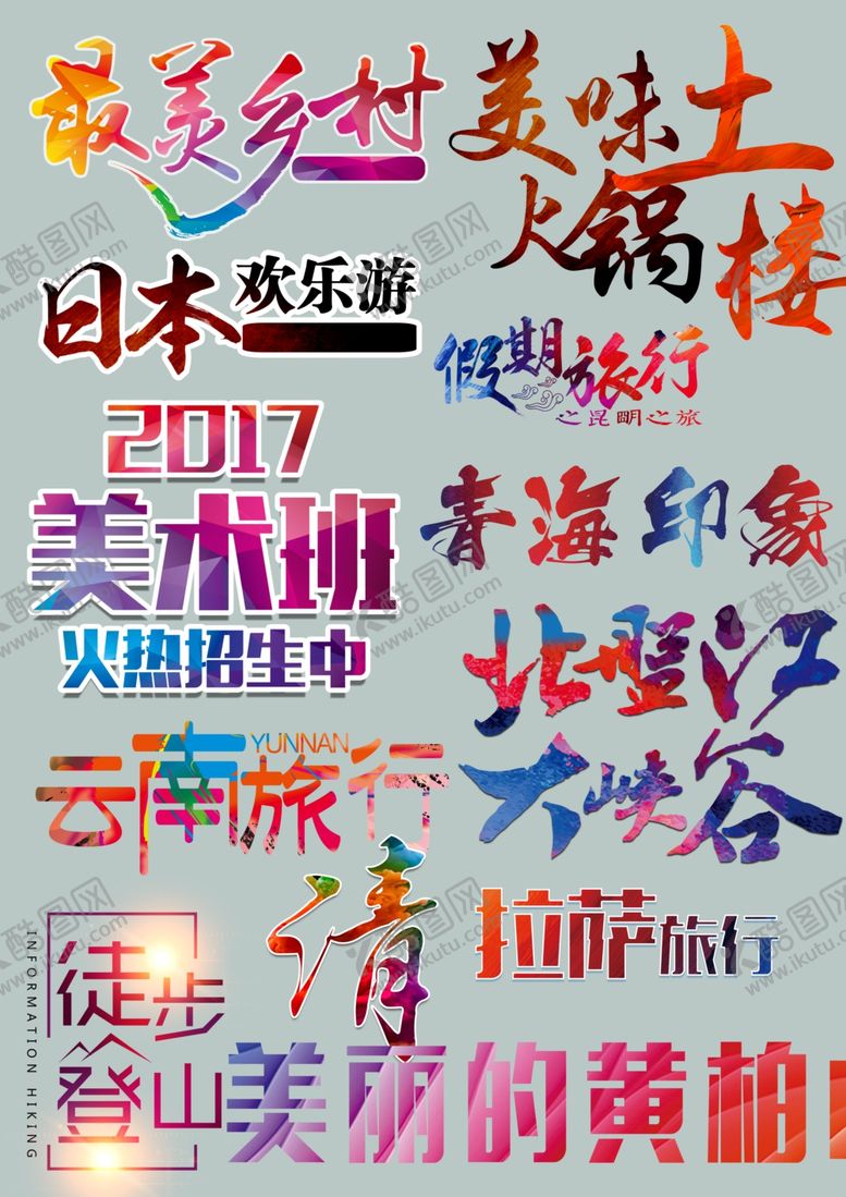 编号：99209010080900573752【酷图网】源文件下载-标题叠加渐变