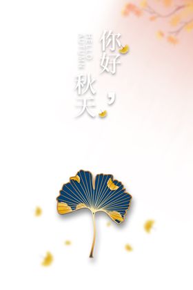 秋天图片