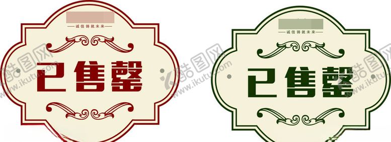 编号：56052109251750524839【酷图网】源文件下载-已售罄