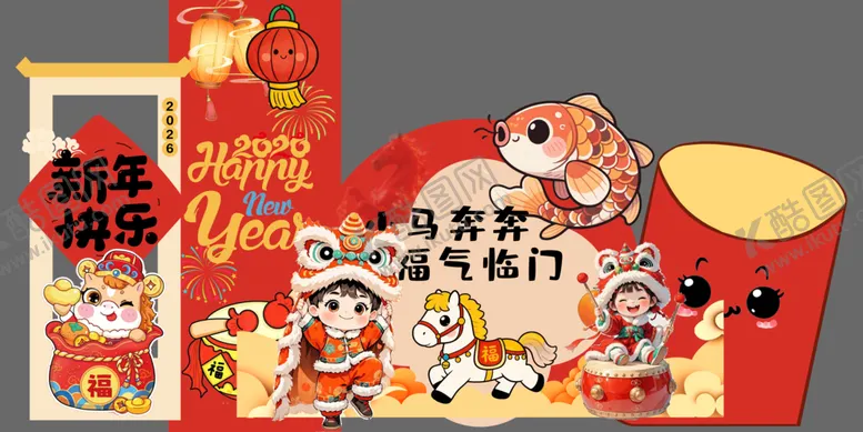 编号：58527004011222346600【酷图网】源文件下载-2026年新年美陈