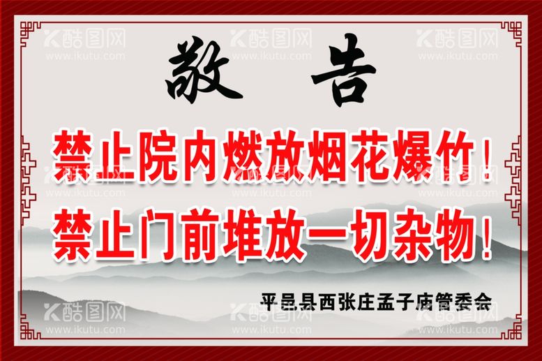 编号：15071112230758565901【酷图网】源文件下载-敬告