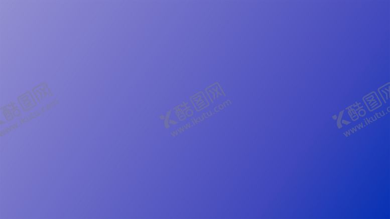 编号：17617602050132164218【酷图网】源文件下载-渐变背景素材