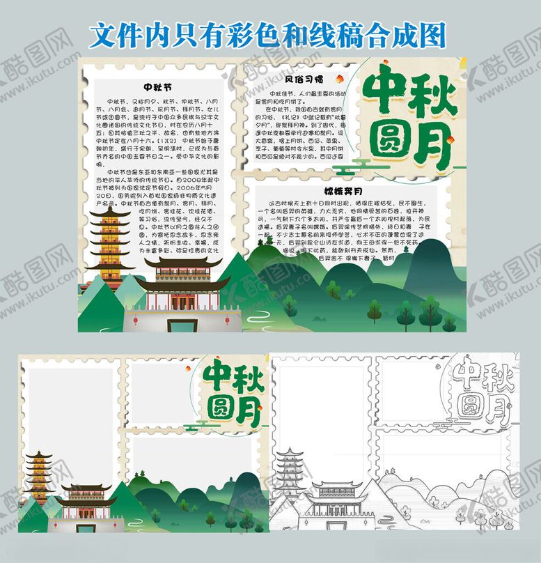 编号：28269004062329133198【酷图网】源文件下载-中秋月圆