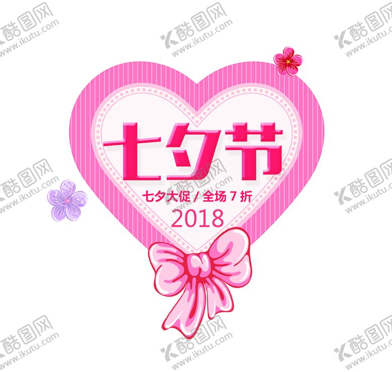 编号：73973610270433384040【酷图网】源文件下载-浪漫素材
