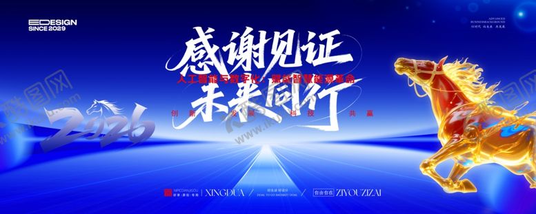 编号：80466904042121386268【酷图网】源文件下载-会议