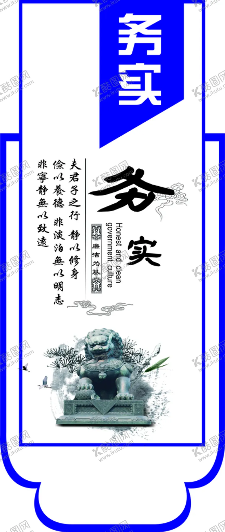 编号：44486301260436538832【酷图网】源文件下载-务实