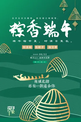 端午感恩节吊旗节装饰