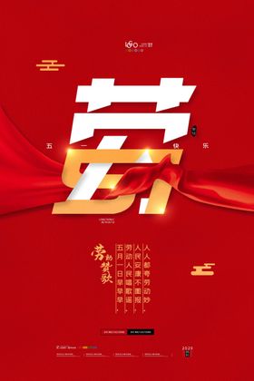 简约大气51光影五一劳动节宣传