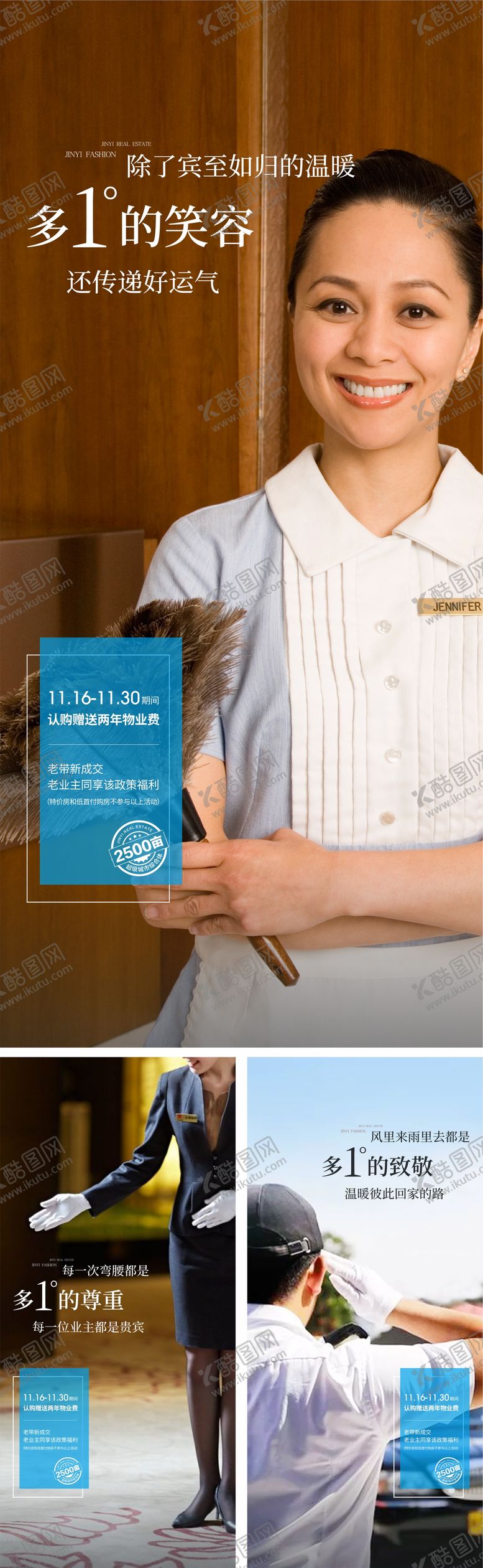 编号：12656606151022293453【酷图网】源文件下载-物业价值点单图