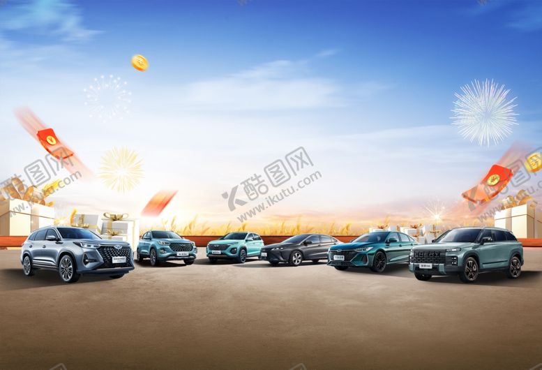 编号：65086604010956257617【酷图网】源文件下载-金秋购车季钜惠30000