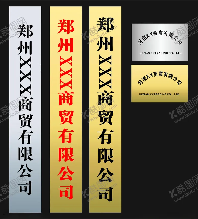 编号：57873702060232276269【酷图网】源文件下载-铜牌钛金牌