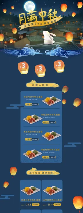 网店电商详情页模板设计