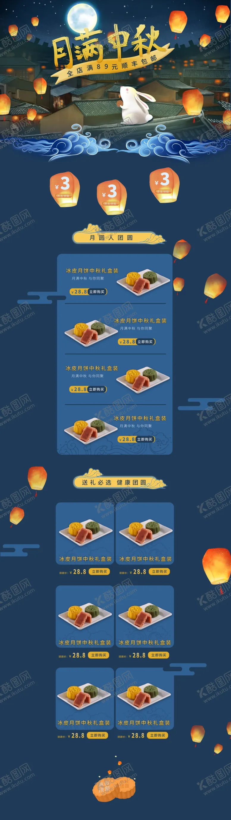 编号：79722409192211489267【酷图网】源文件下载-网店电商详情页模板设计