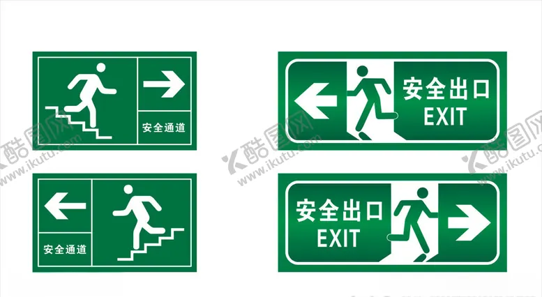 编号：34092405141615295083【酷图网】源文件下载-安全出口