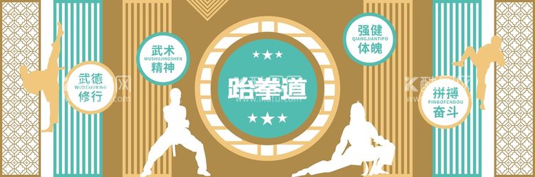 编号：55289011170204218393【酷图网】源文件下载-跆拳道文化墙