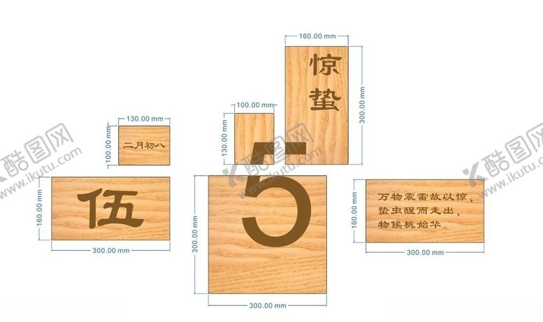 编号：87055706280045217566【酷图网】源文件下载-创意门牌