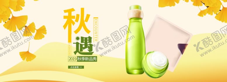 编号：91472705080021281195【酷图网】源文件下载-化妆品海报