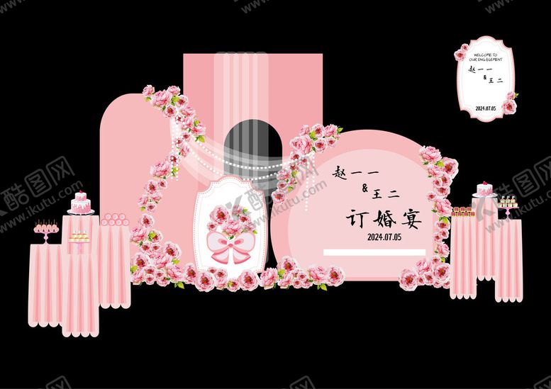 编号：52108902161016468531【酷图网】源文件下载-粉色订婚布置设计图