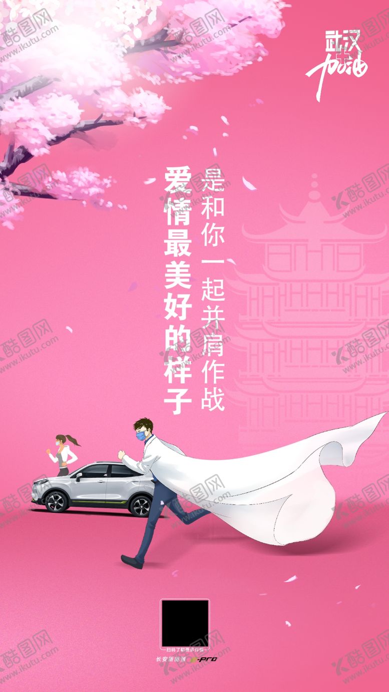 编号：32062810271842132934【酷图网】源文件下载-汽车海报