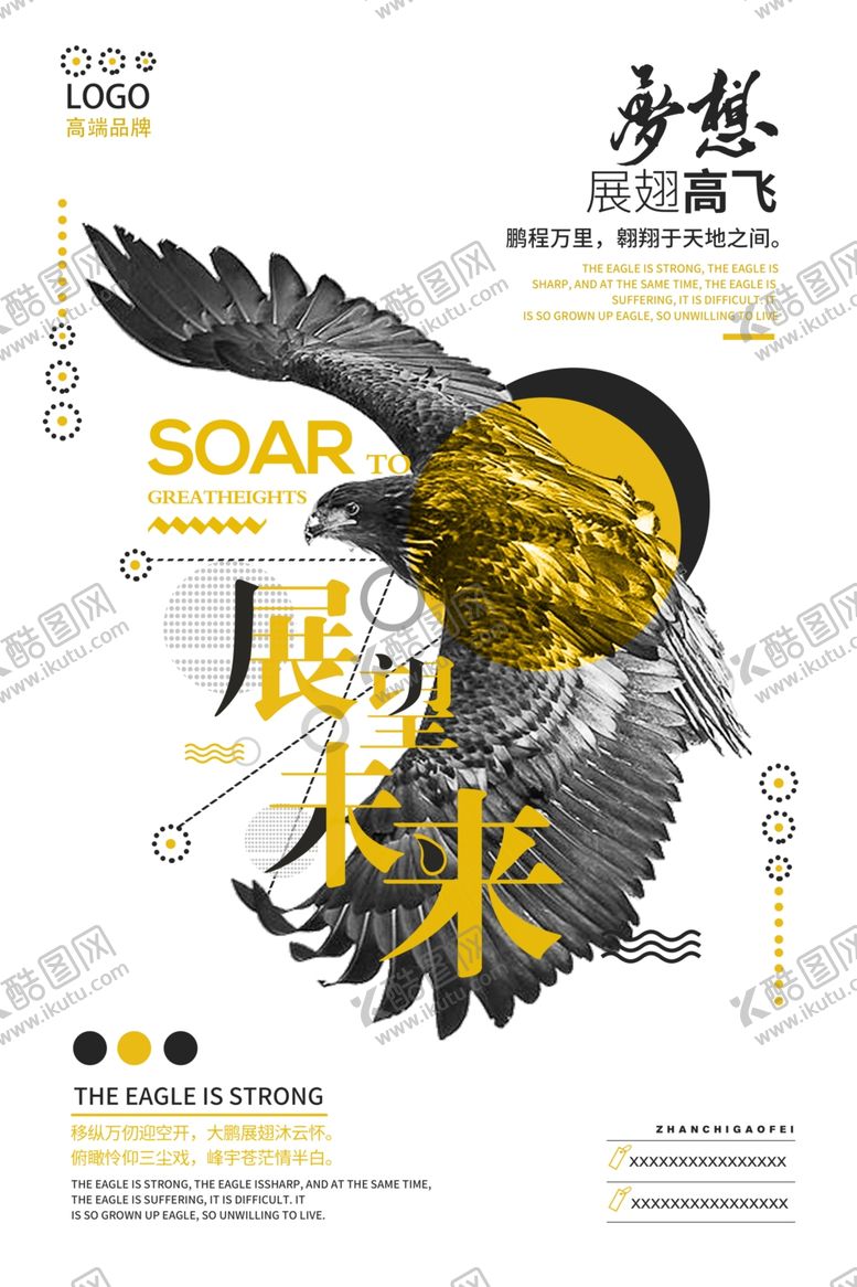 编号：57144704171253498553【酷图网】源文件下载-企业招聘