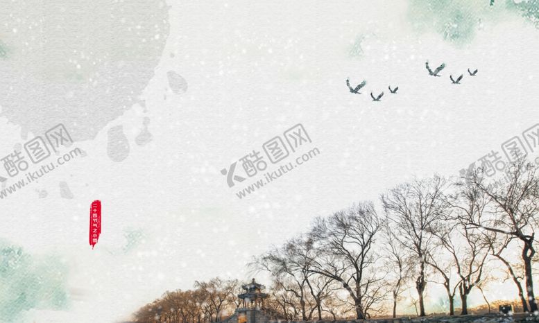 编号：15285204280131153341【酷图网】源文件下载-中国风水墨背景水彩水墨
