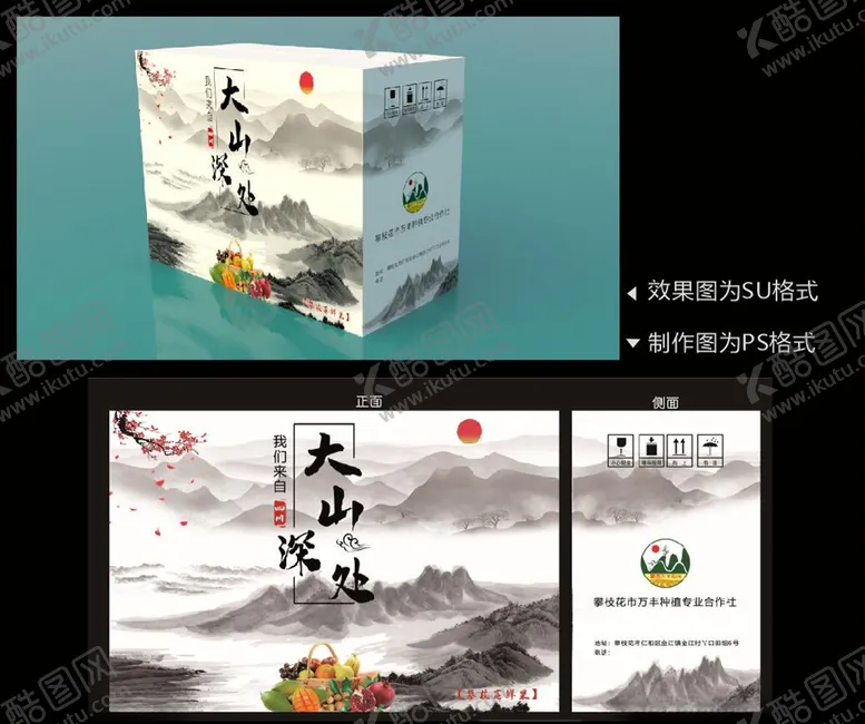编号：90819604191531584306【酷图网】源文件下载-水果包装