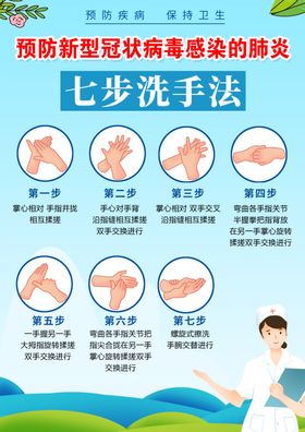 洗手