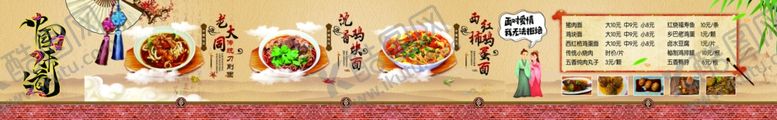 编号：73382304281032545279【酷图网】源文件下载-中国味道面食背景墙
