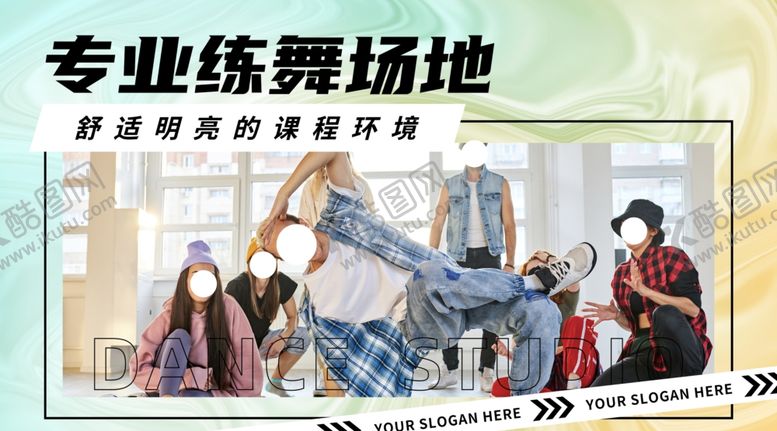 编号：77116902212141064965【酷图网】源文件下载-练舞场地海报